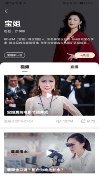 寶姐家截圖