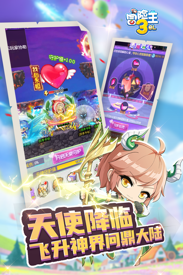 冒險王3OL截圖預(yù)覽