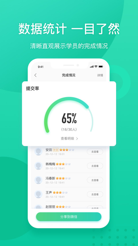 新东方教师端v5.1.2截图4