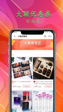 瑞必惠应用截图3