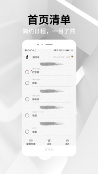 玩清單截圖