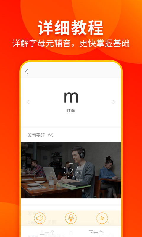 西班牙語(yǔ)入門(mén)截圖預(yù)覽