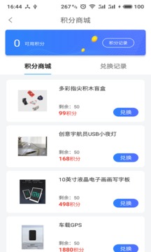 云警助手截圖