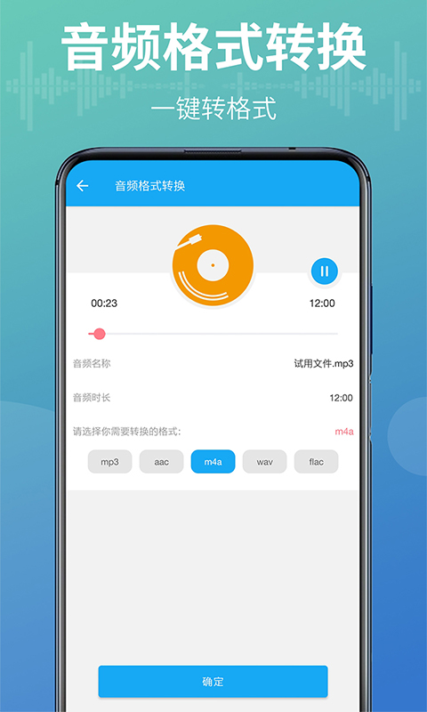 语音文字转换宝v8.0截图1