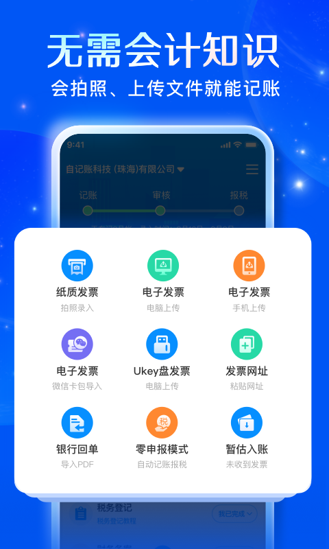 自记账v3.3.5截图4