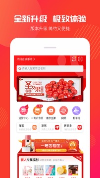 搜了寶截圖