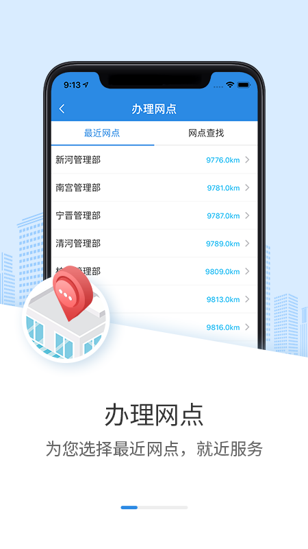 邢台公积金v1.0.8截图3