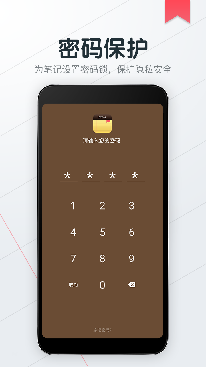 备忘录便签记事本v1.9.6截图1