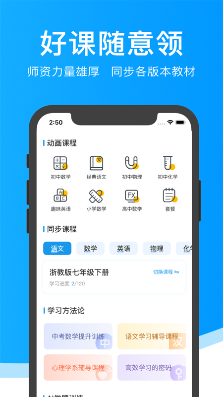 超级课堂v3.4.8截图4