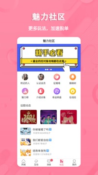 撿對(duì)象截圖