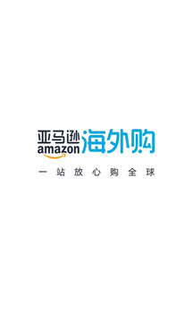 亞馬遜購物截圖