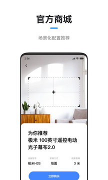 無(wú)屏助手截圖