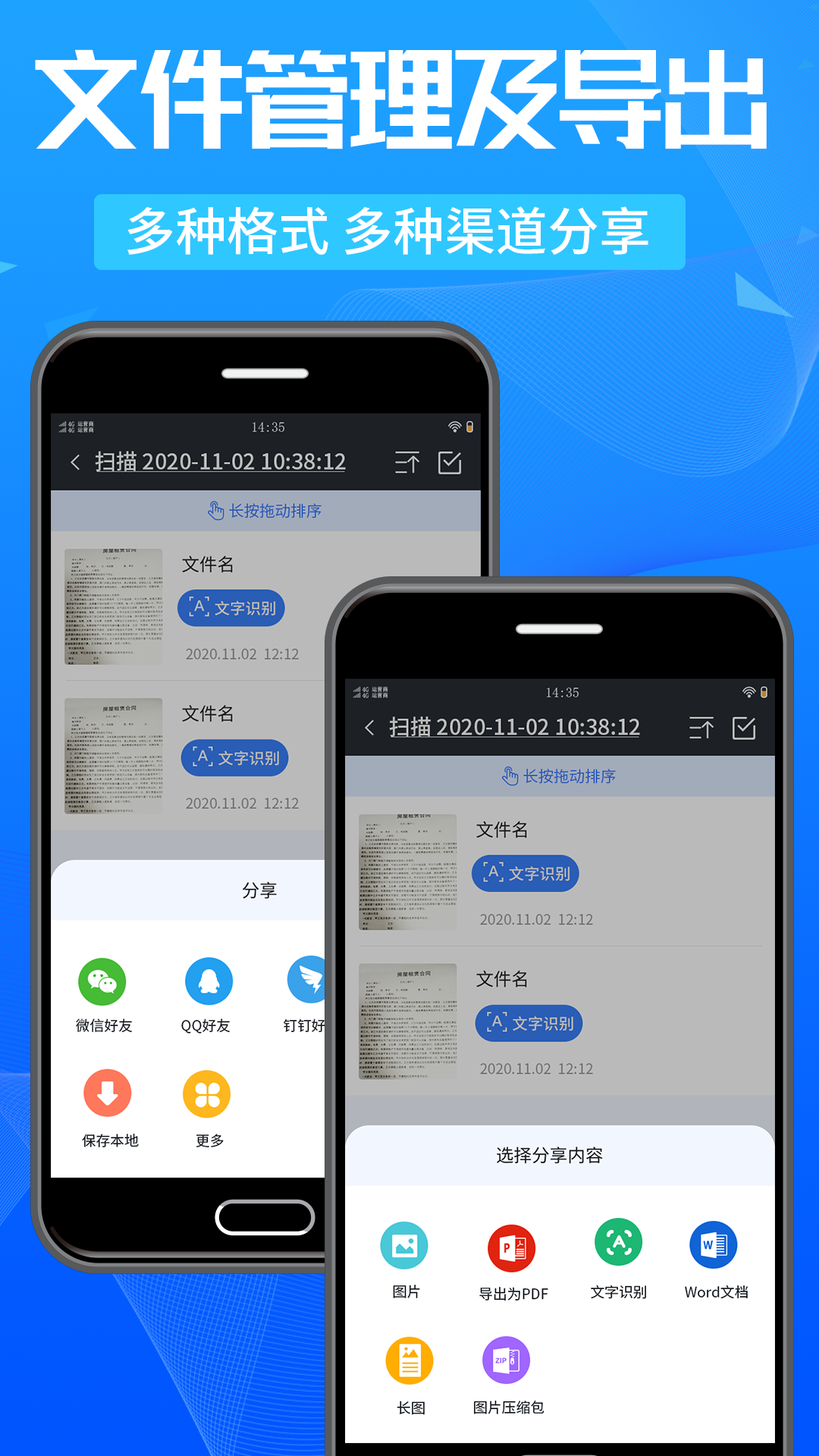 万能扫描王v4.3.34截图1