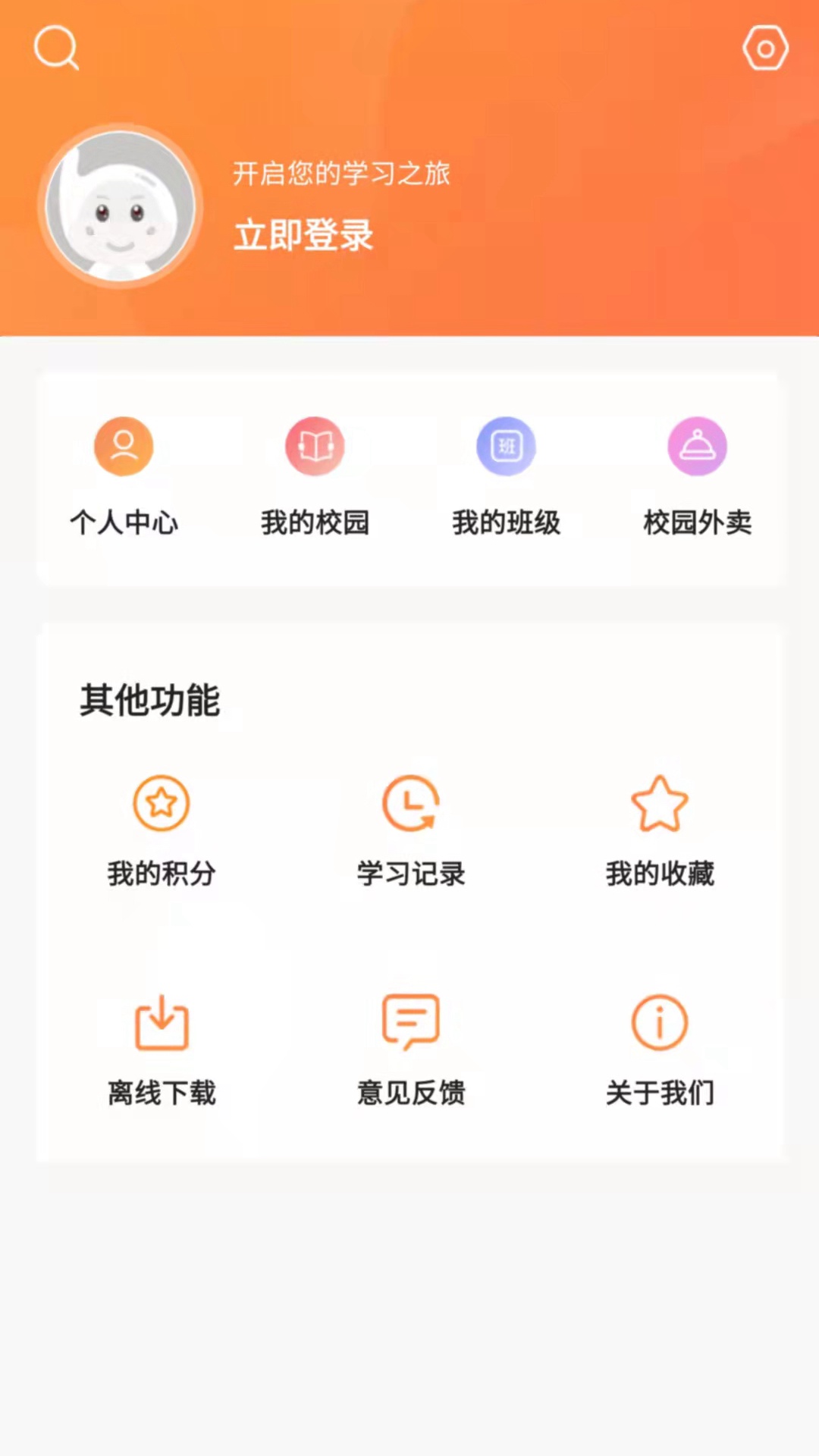 新东方好厨截图4