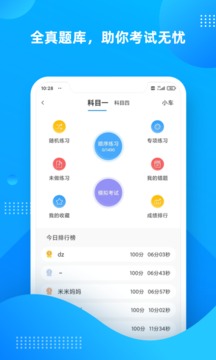 學(xué)車不截圖