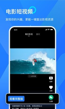 樂播投屏截圖