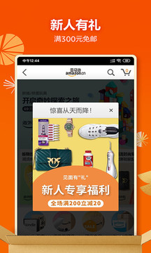亞馬遜購物截圖