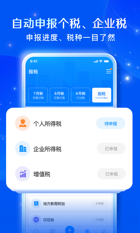 自记账v3.3.5截图3