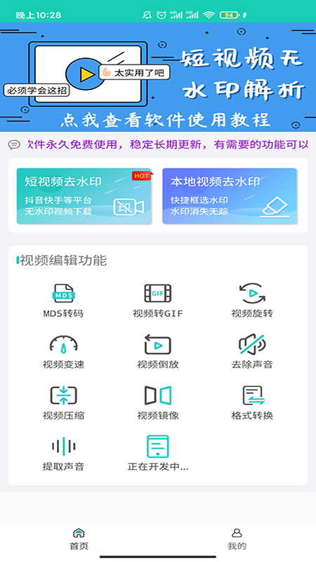 短视频无水印解析截图1