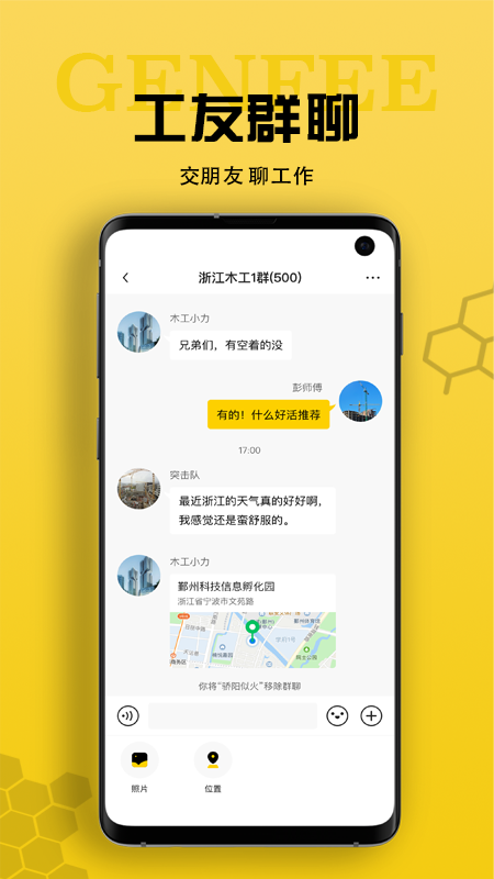 工蜂v3.0.4截图3