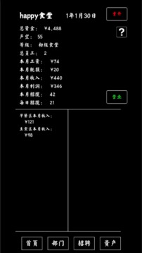 大学食堂应用截图4