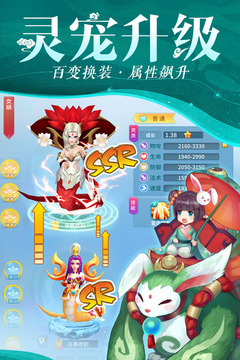 仙靈物語截圖