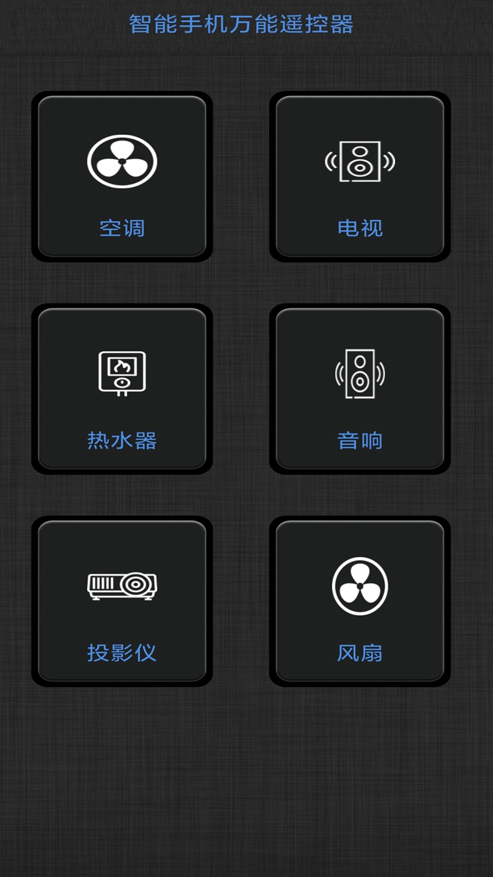 萬(wàn)能遙控截圖預(yù)覽