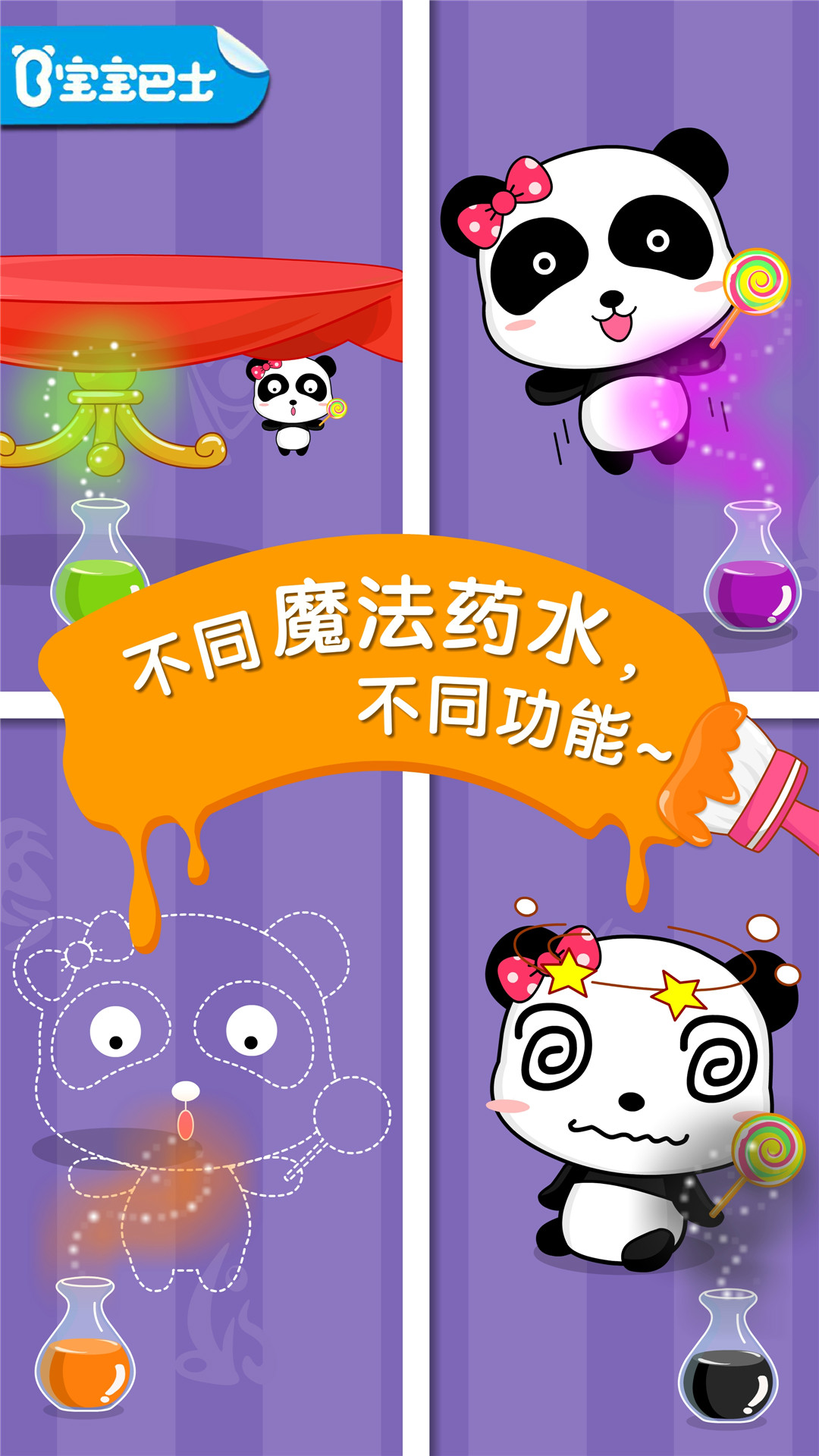 寶寶調(diào)色屋截圖預覽