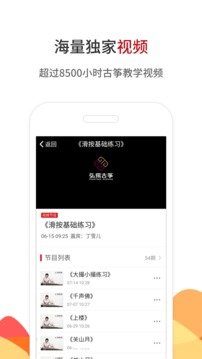 中國(guó)古箏網(wǎng)截圖