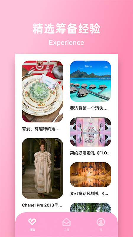 婚禮時光截圖預(yù)覽