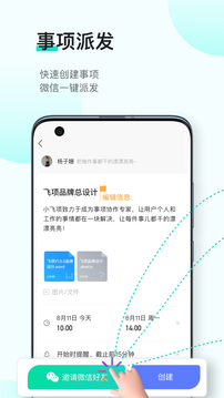 飛項(xiàng)截圖