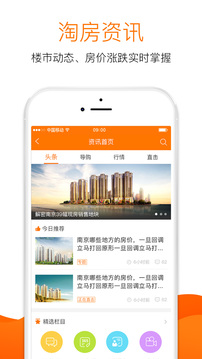 365淘房截圖