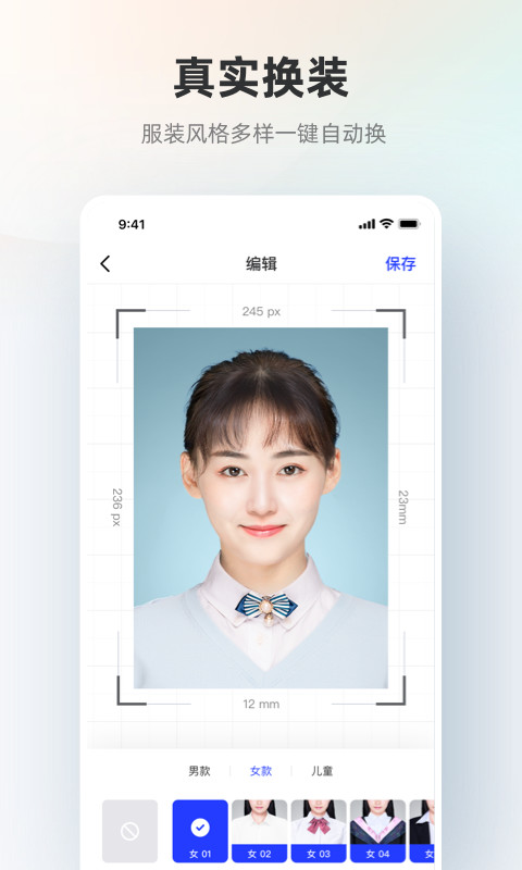 智能证件照v4.6.2截图2