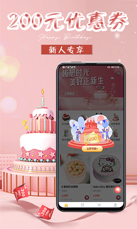 生日蛋糕v1.1.8截图4