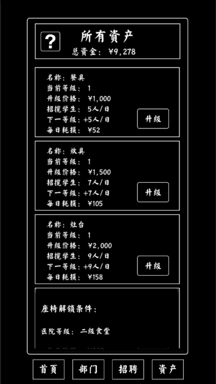 大学食堂截图3