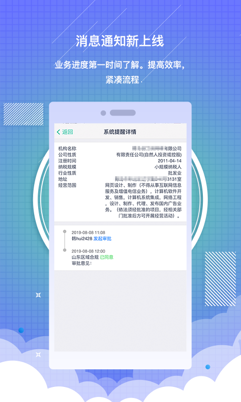 药销通私有版v1.0.5截图1