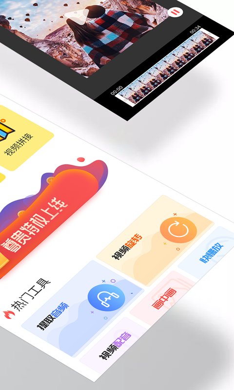 视频编辑器v4.2.8截图3