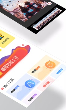 視頻編輯器截圖
