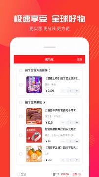 搜了寶截圖