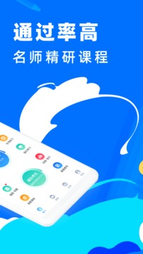 公考宝典应用截图3