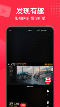 貓眼截圖