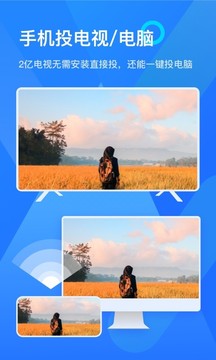 樂播投屏截圖
