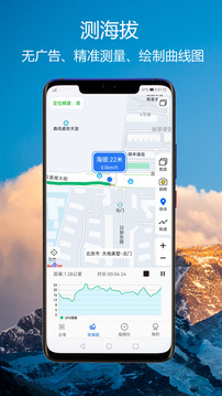 GPS海拔指南針截圖