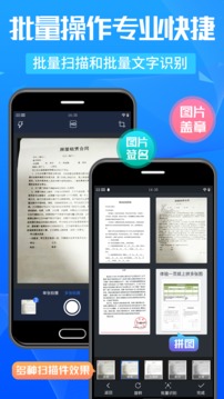 萬能掃描王截圖