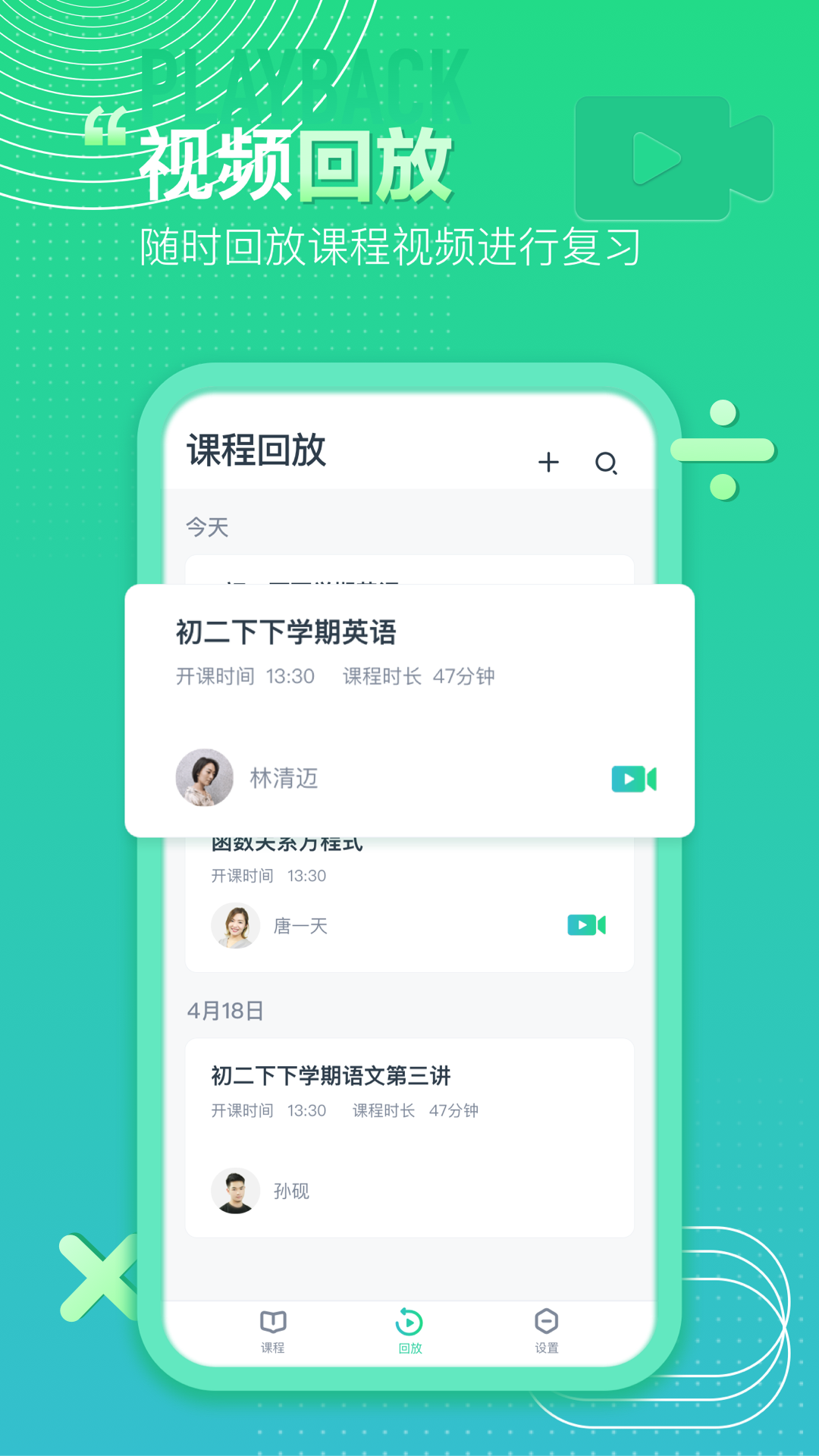 平行课堂v1.5.0.18截图2