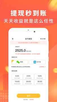 乐行走运动趣步行应用截图3