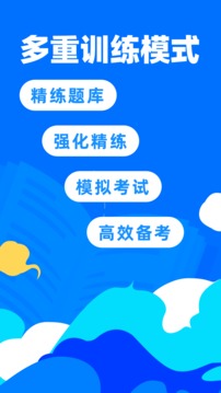 公考宝典应用截图4