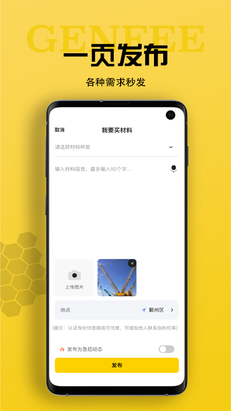 工蜂v3.0.4截图1