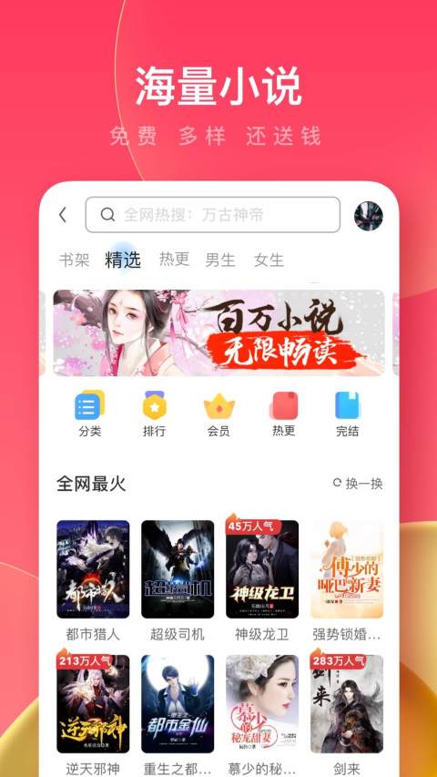 UC浏览器极速版v13.5.5.1117截图1