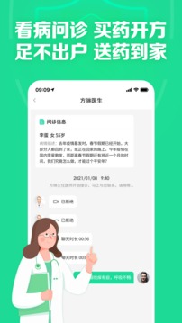 藥房網(wǎng)商城截圖